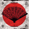 T.M.Revolution  GEISHA BOY-ANIME SONG EXPERIENCE-