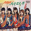 AKB48 / ϡȡ쥭(Type A) [CD+DVD] [][]