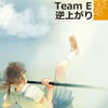 SKE48 / Team E 2nd վ夬