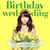 ͳ / Birthday wedding(TYPE-B) [CD+DVD] []