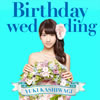 ͳ / Birthday wedding(TYPE-C) [CD+DVD] []