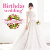 ͳ / Birthday wedding(TYPE-A) [CD+DVD]