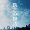 GReeeeN / ͤʪ [CD+DVD] []