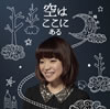 川嶋あい、ニュー・アルバム『Shutter』を6月にリリース