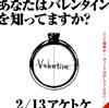 WHITE JAM  Valentine