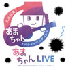 ͧɱ&֤ޤץڥӥåХ / ޤLIVEޤ ڥӥåХ 󥵡 in NHKۡ [2CD] [HQCD]