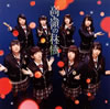 NMB48 / Ӹ(Type-B) [CD+DVD]