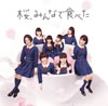 HKT48 / ߤʤǿ٤(TYPE C) [CD+DVD]