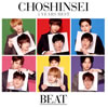 Ķ / 5 Years Best-BEAT-