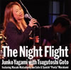 Ȭ / The Night Flight Ȭ with ƣ featuring ƣ&¼ȥݥ󥿡ɽ [Blu-spec CD2]