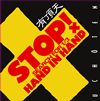 ͭĺŷ / STOP!HAND IN HAND SERCH FOR 1 / 3 [CD+DVD]