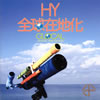 HY / GLOCALSPECIAL ASIA EDITION [CD+DVD] []