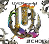 UVERworld / 0 CHOIR [CD+DVD] []