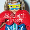 THE ORAL CIGARETTES / STORY