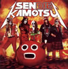 ʪ  SENDIE KAMOTSU