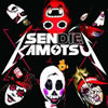 ʪ  SENDIE KAMOTSU