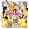 AKB48 / Υץ饫(Type A) [CD+DVD]