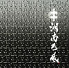 ǵ / ѥ [CD+DVD] []