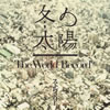 ȥ쥤ƥʡ / ߤ / The World Record [CD+DVD] []