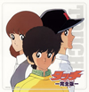 決定盤 「タッチ」完全版 ベスト [2CD] [再発]