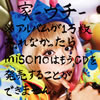 misono / --Хब1ʤämisonoϤ⤦CDȯ䤹뤳ȤǤޤ [CD+DVD]