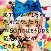 misono / --Хब1ʤämisonoϤ⤦CDȯ䤹뤳ȤǤޤ