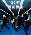 GLAY  ɴ  !ߥ饤