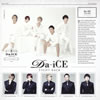 Da-iCE / FIGHT BACK [CD+DVD] []