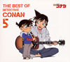 ̾õ女ʥץơ޶ʽ5THE BEST OF DETECTIVE CONAN5