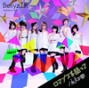 Berryz˼ / ޥ󥹤ä / ʵ(Ȥ)β [CD+DVD] [][]