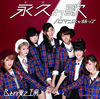 Berryz˼ / ޥ󥹤ä / ʵ(Ȥ)β [CD+DVD] [][]