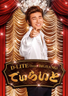 D-LITE(from BIGBANG) / Ǥ餤 [ȡ륱] [CD+DVD]