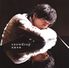 ƣ¼ / snowdrop(TYPE-A) [CD+DVD]