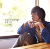 ƣ¼ / snowdrop(TYPE-B) [CD+DVD]