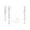 宇多田ヒカルのデビュー15周年記念企画ソングカヴァー・アルバム収録楽曲発表！