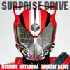 MITSURU MATSUOKA EARNEST DRIVE  SURPRISE-DRIVE