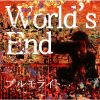 ץ饤  World's End