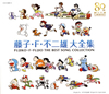 ƣҡFͺ 80ǯ ƣҡFͺ  [5CD]