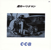 C-C-B / Хɥޥ [SHM-CD]