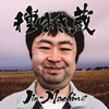 Jin-Machine  ޤ¢(ߥ)