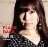 и / FLASH BACK(Type-A)