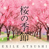 EXILE ATSUSHI / ε [CD+DVD]