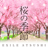EXILE ATSUSHI / ε
