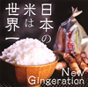 ǼƱ  ܤƤ  New Gingeration