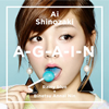 Ai Shinozaki / A-G-A-I-N [楸㥱åȻ] []