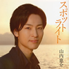 ت / ݥåȥ饤()
