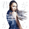 Crystal Kay / 