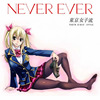 TOKYO GIRLS' STYLE / Never ever []