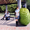 NMB48 / ɥꥢǯ(Type-C) [CD+DVD]
