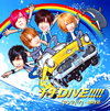 ƥå-Ź- / ǯDIVE!!!!! [CD+DVD] []